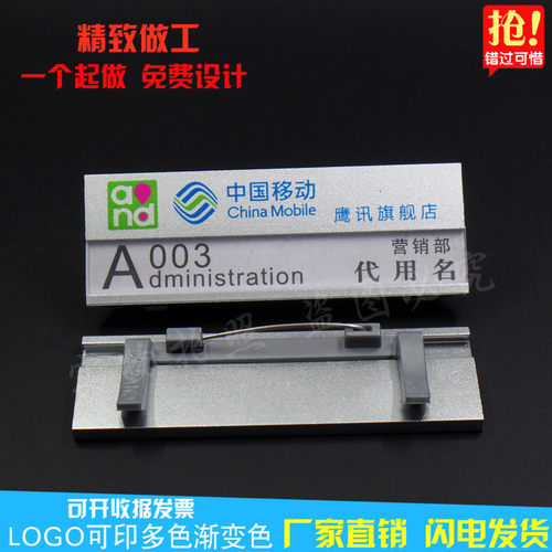 胸牌亚克力金属新款定做胸牌制作联通沃工牌定制移动和4G工号牌