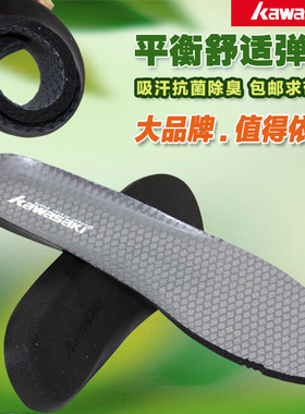 运动鞋垫正品川崎羽毛球动力垫