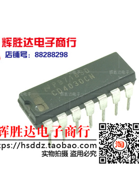 CD4030CN进口 4030现货 集成电路IC  批量供应!