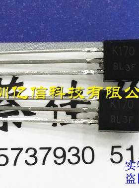 全新正品 2SK170BL K170BL K170 TO-92 BOM表配单