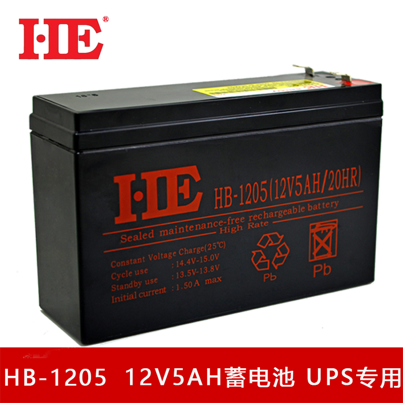 HE 12V5AH蓄电池12V5A电瓶铅酸免维护备用应急UPS电池12伏5.0AH