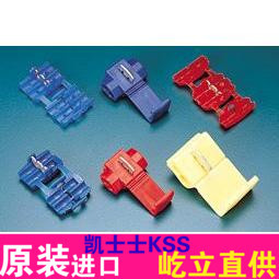 台湾KSS沪总经销 KSS接线夹KW-10 红色 原装进口 快速连接器100只