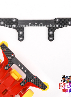 咕噜模型四驱车配件 MA/AR底盘 1.5mm碳纤维防挂刹车 94848