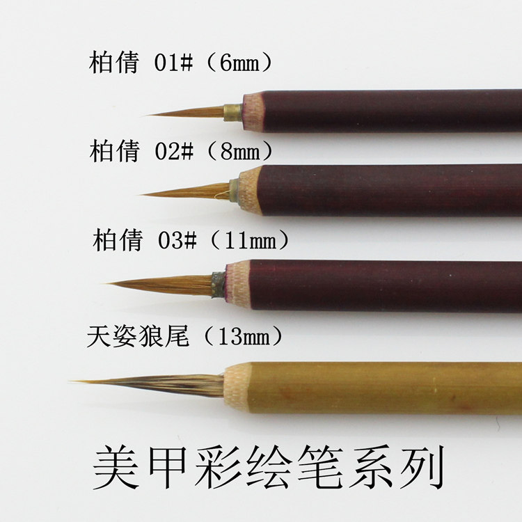 柏倩拉线笔 天资狼尾 小笔小画花笔 彩绘笔 美甲笔刷用品美甲工具,彩妆/香水/美妆工具,美甲工具,淘宝优惠券,粉丝福利购,淘宝优惠卷