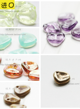 捷克进口.DIY串珠.玫瑰花瓣.扁水滴.花瓣珠.叶子.机压珠(RP1)