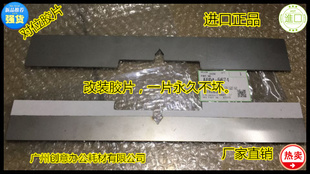 理光M6001 7001 8001 9001 9002 6002 7502 6503对位胶片B2下胶片