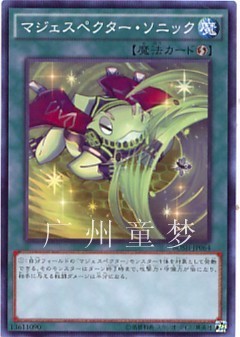 广州童梦正版日文英文游戏王BOSH907散卡威风妖怪音速 N现货