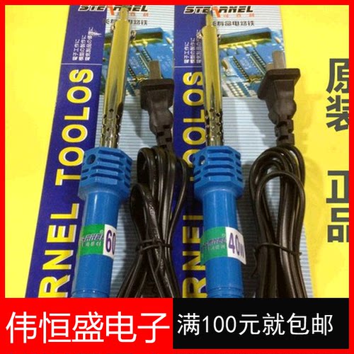 云辉 60w电烙铁家电维修烙铁电子厂学生电烙铁电线焊接