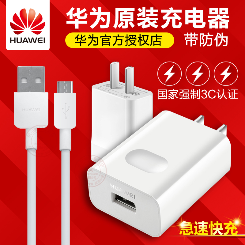 chargeur HONOR pour téléphones HUAWEI HUAWEI - Ref 1292459 Image 1