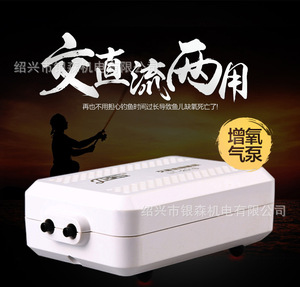 森森LT-101S和 ET-201S交直流气 鱼缸超静音氧气泵 打氧泵 增氧泵
