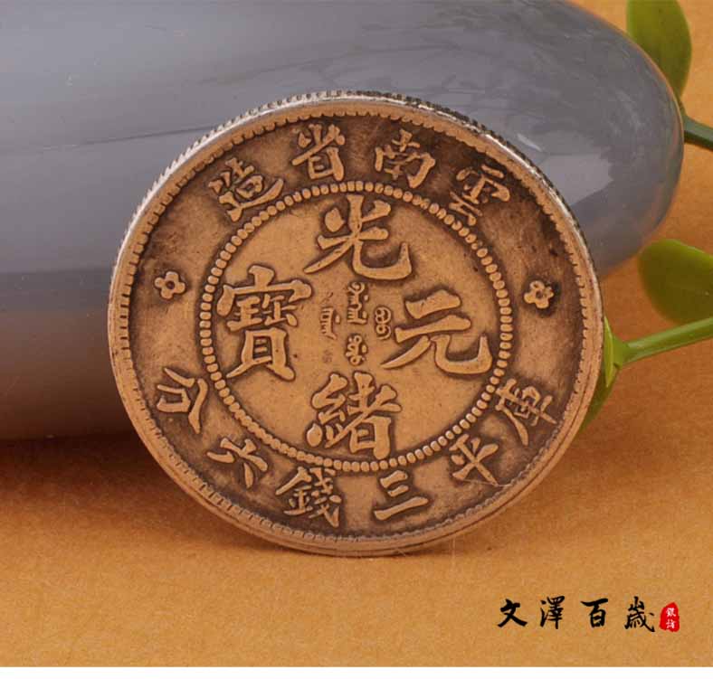文泽百岁银坊光绪祥龙老银币古币大洋清朝银圆园条大小号NO1839
