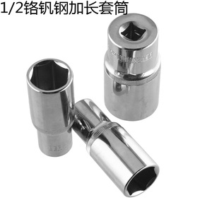 百威狮 鉻钒钢六角加长套筒头8-32mm/套筒扳手加长螺母套筒/汽修