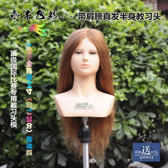 Tête mannequin - Ref 282260 Image 1