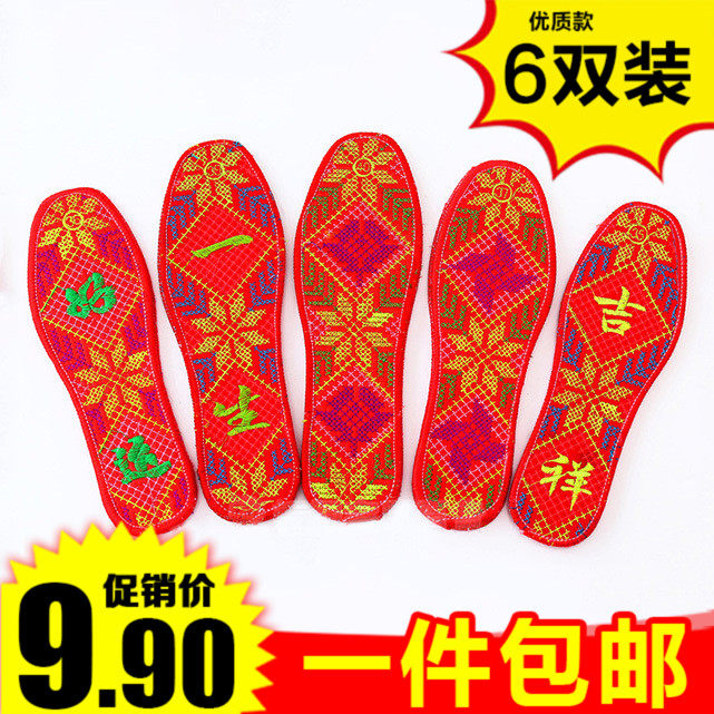 6双装绣花十字绣鞋垫 本命年男女绣花鞋垫 男女机器刺绣成品包邮