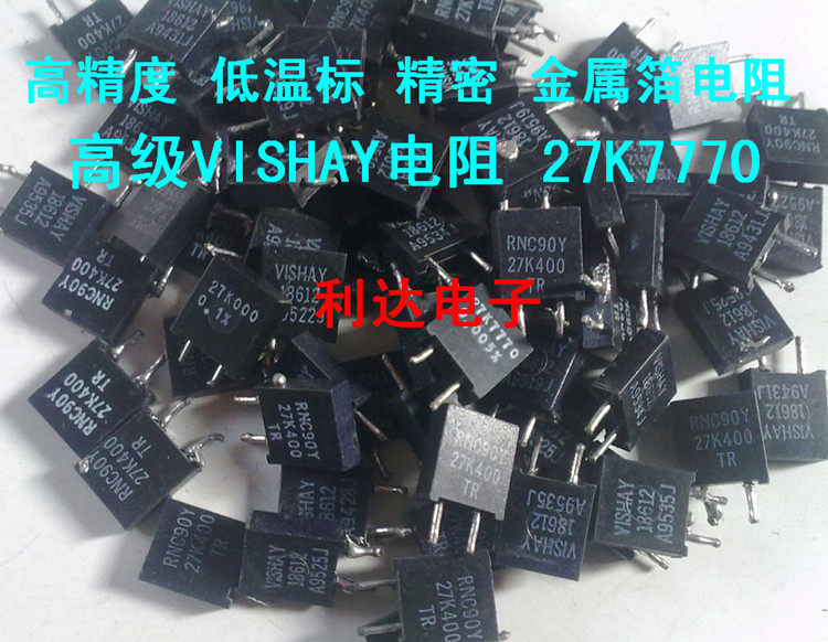 威世VISHAY电阻 以色列电阻 低温漂精密无感金属箔电阻27K7770