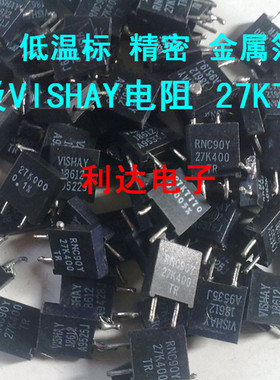 威世VISHAY电阻 以色列电阻 低温漂精密无感金属箔电阻27K7770