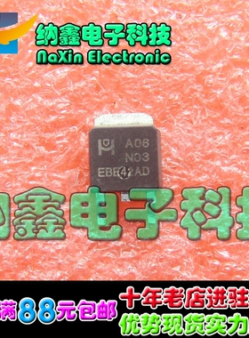 【直接拍就对了】原装正品 06N03LA B06N03A TO-252