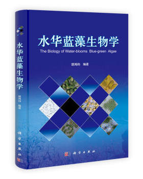 [按需印刷]水华蓝藻生物学