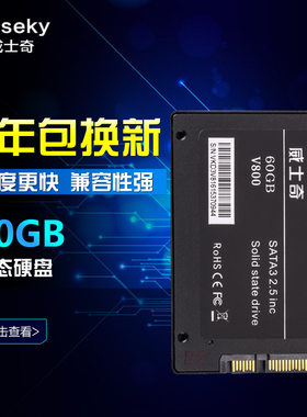 台式机笔记本sata60gb固态硬盘