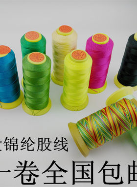 大量现货 塔线 9股股线流苏线 细红线高强线批发 锦纶线绳包邮