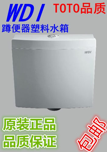 蹲坑水箱套装节能双按静音蹲便器
