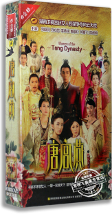 16DVD 刘心悠 精装 李承铉 刘庭羽 唐宫燕 何赛飞 版 电视剧 正版