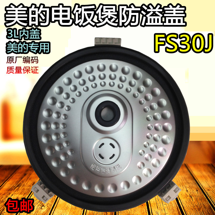 美的原厂正品，质量保证