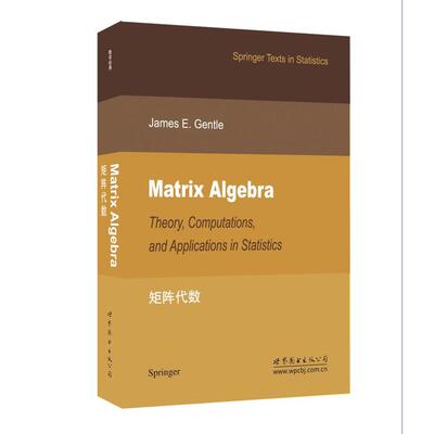 9787519219697 矩阵代数 J.E.金特尔 著 世图科技 Matrix Algebra Theory,Computations,and Applications in Statistics高等数学