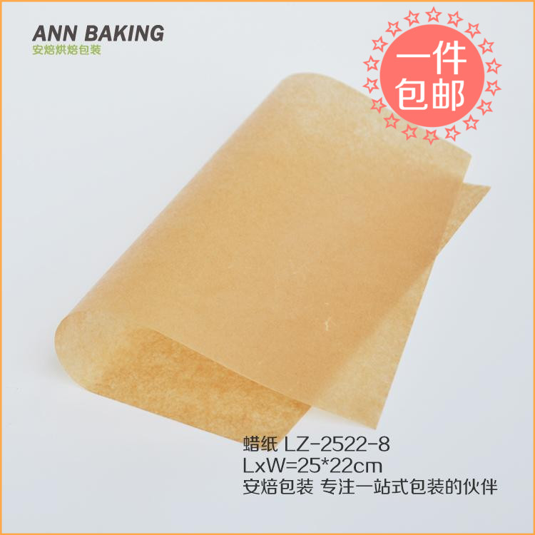 烘焙包装纸吸油纸蜡纸牛皮色盘
