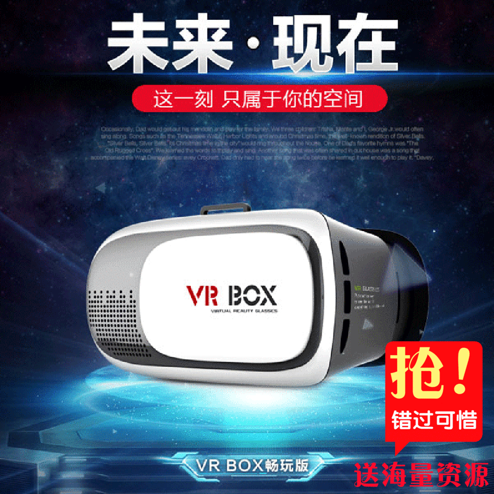 Lunettes VR ou 3D HSPZ - Ref 1226824 Image 1