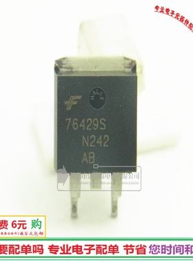 进口HUF76429S MOS管 76429S NPN道TO-263三极管全新现货