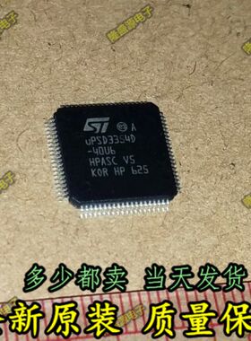 UPSD3354D UPSD3354D-40U6 QFP80 全系列 单片机 有货热卖
