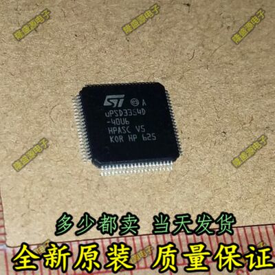 UPSD3354D UPSD3354D-40U6 QFP80 全系列 单片机 有货热卖