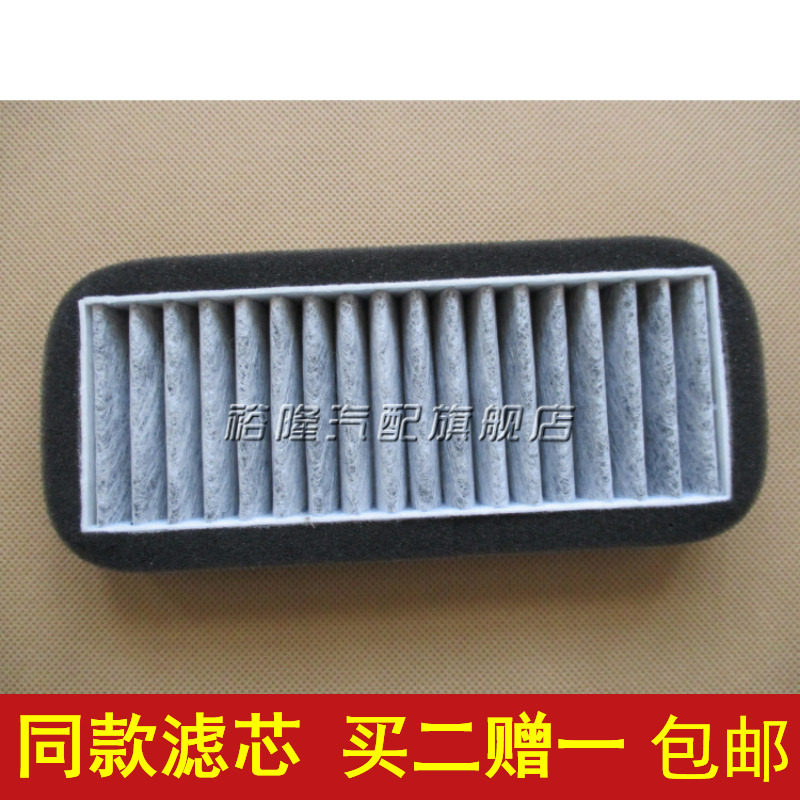适配荣光 荣光S 空调滤芯陕汽通家福家龙锐威望306空调格滤清器