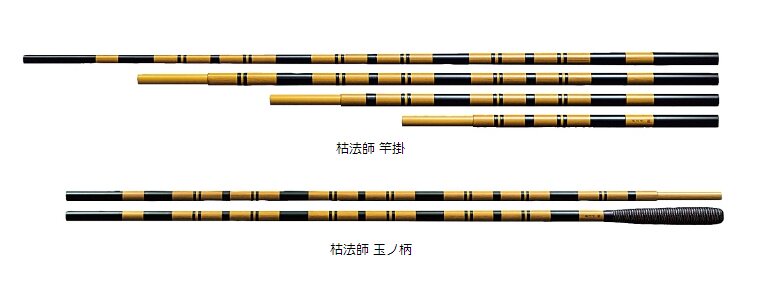 daiwa 枯法師 竿掛二本物 玉柄二本物