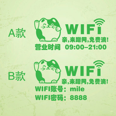 橱窗营业时间咖啡厅奶茶墙贴