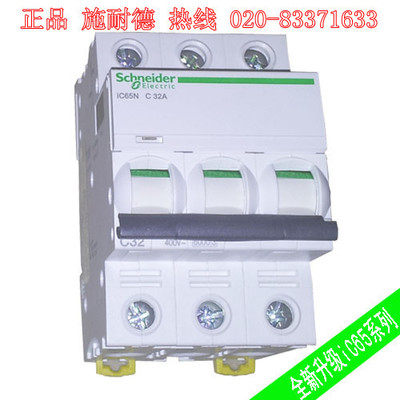 原装正品 施耐德 三相三线 380V 断路器 3P63A IC65N 全新