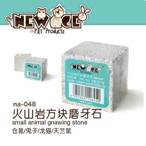 小动物天然火山岩方块磨牙石 仓鼠兔子/龙猫/荷兰猪磨牙石