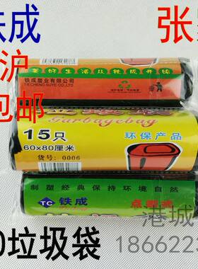 宾馆大号加厚环保垃圾袋