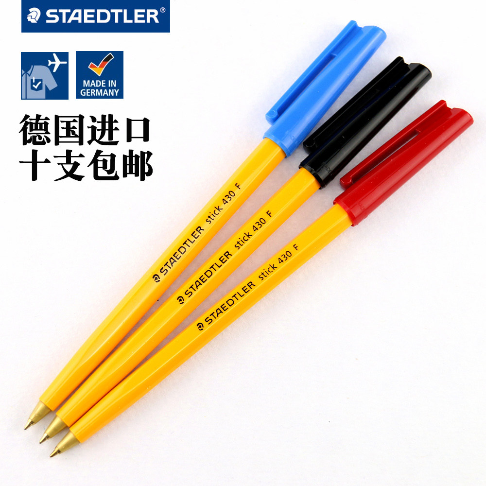 德国进口staedtler施德楼 stick 430f 圆珠笔 原子笔 红蓝黑 经典