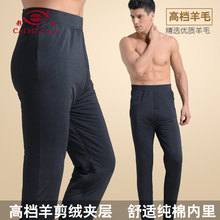 Pantalon collant cm-f301tr/cm-f302ym en cachemire - Ref 751277 Image 28