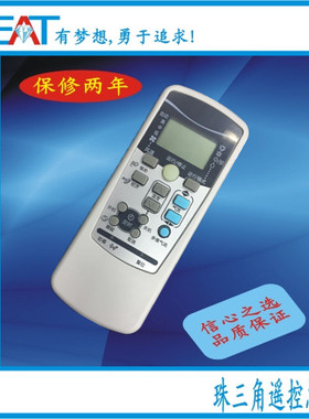 MI菱重工空调配件遥控器 RMA502A005A