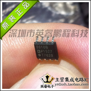 【英睿鹏程】AD8610BRZ 8610B 原装进口 SOP8 实体店现货热卖