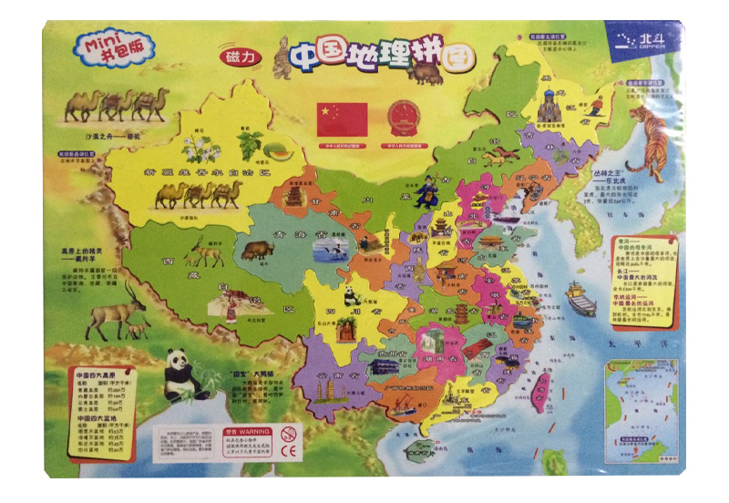 中国.世界地理拼图(MINI书包版)绿色环境磁性材料制作　可以帮助孩子学习地理知识，有助于提高孩子的思维能力和动手能力在类目 书籍/杂志/报纸, 儿童读物/教辅, 其它儿童读物中 - 来自Buy2taobao.com提供专业的淘宝代购服务