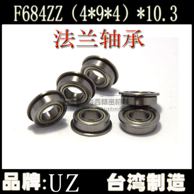 台湾进口微型法兰4mm轴承