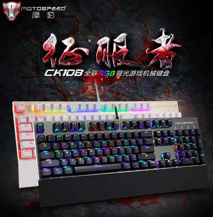 摩豹CK108 RGB跑马灯背光吃鸡绝地求生吃鸡/lol/cf机械键盘104键网咖网吧无冲有线游戏键盘 带手托 保修1年
