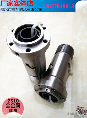 滚珠丝杆SCI SFU SFI DFI SFVF2510水刀机非标国产螺母金属塑料