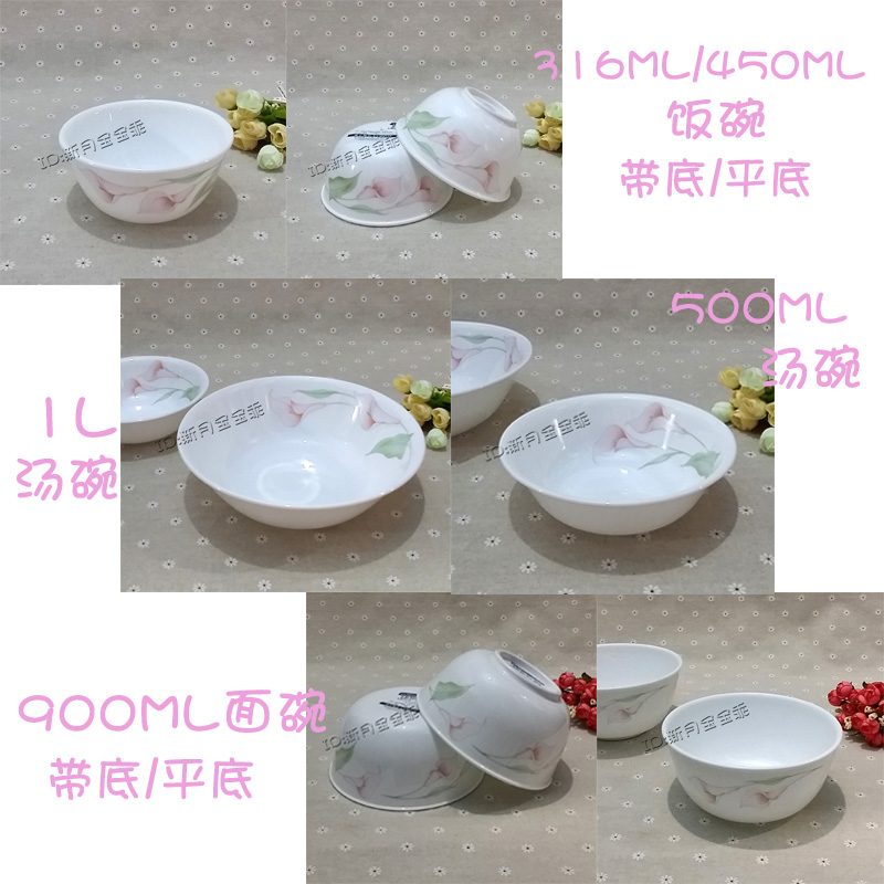 美国康宁餐具百合450/316ML带底平底饭碗900ML面碗500/1L浅汤碗
