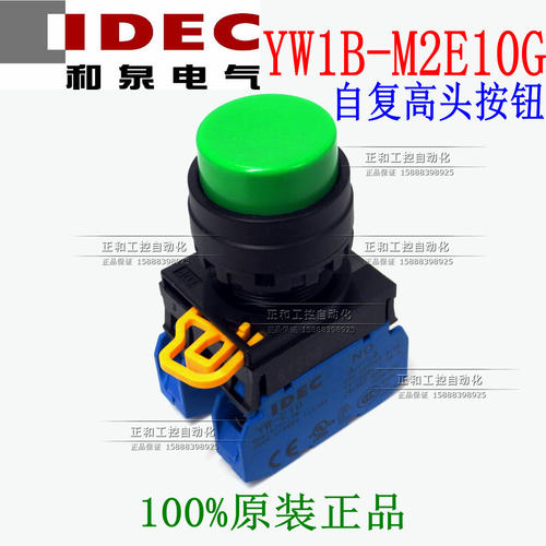 点动和泉IDEC按钮自复启动开关