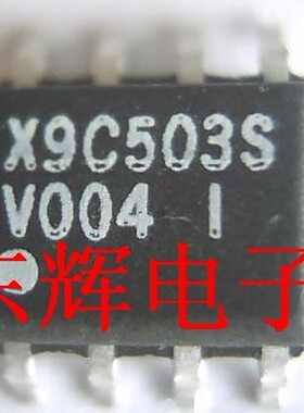 贴片 X9C503 X9C503S【可直拍】数字电位器IC芯片50K SOP-8封装